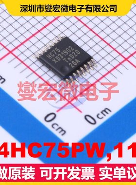 74HC75PW,118 TSSOP-16 D型锁存器芯片IC