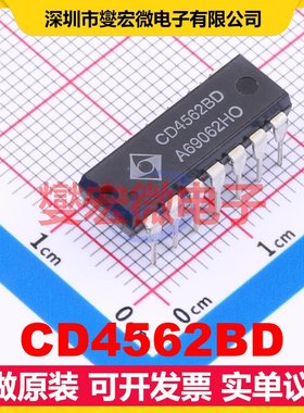 CD4562BD DIP-16 移位寄存器芯片IC