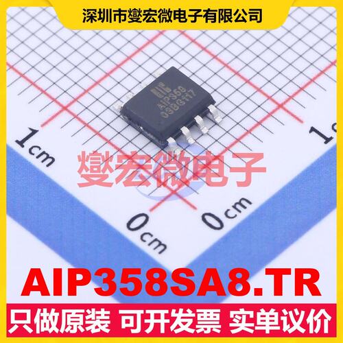 AIP358SA8.TR SOP-8 双路运算放大器芯片IC