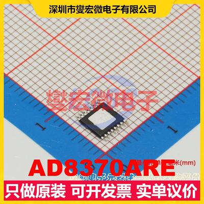 AD8370ARE TSSOP-16-EP 单路运算放大器芯片IC