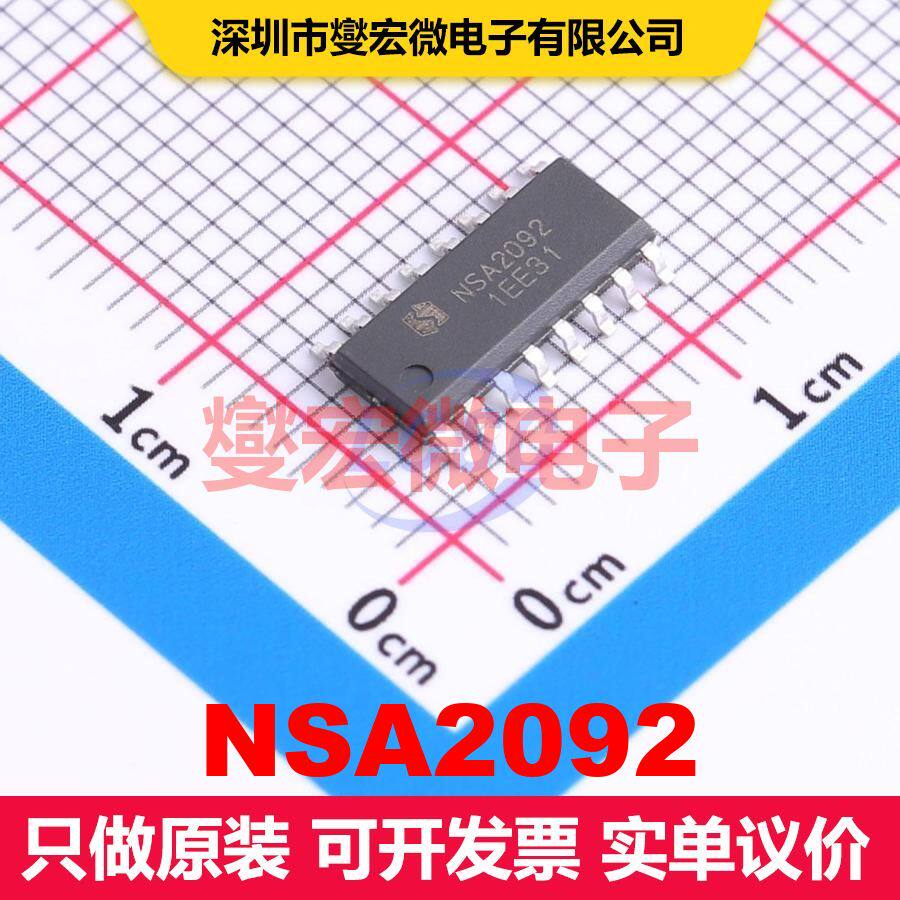 NSA2092 SOP-16 音频放大器 线性 集成芯片IC - 实物图