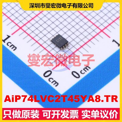 AiP74LVC2T45YA8.TR VSSOP-8 缓冲/驱动/接收/收发器芯片IC