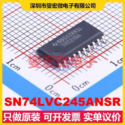 SN74LVC245ANSR SOIC-20-208mil 缓冲/驱动/接收/收发器芯片IC