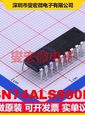 SN74ALS990N DIP-20 D型锁存器芯片IC
