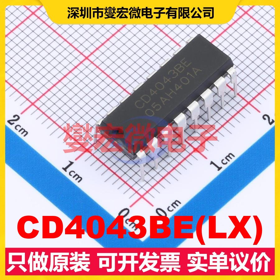 CD4043BE(LX) DIP-16 S-R锁存器芯片IC