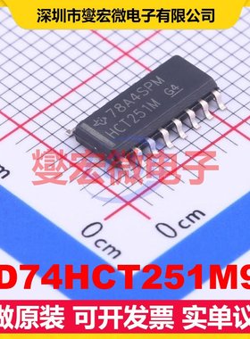 CD74HCT251M96 SOIC-16 多路复用器芯片IC