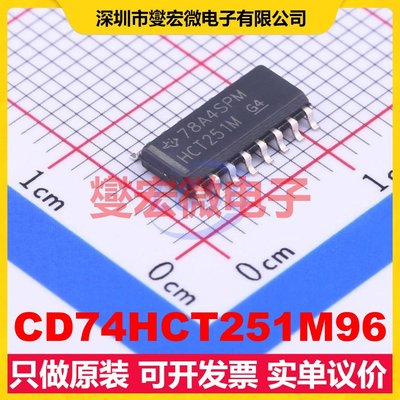 CD74HCT251M96 SOIC-16 多路复用器芯片IC