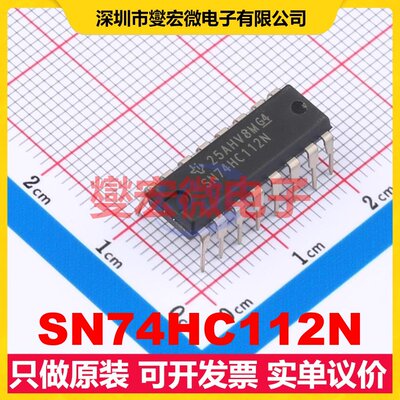 SN74HC112N PDIP-16 触发器芯片IC