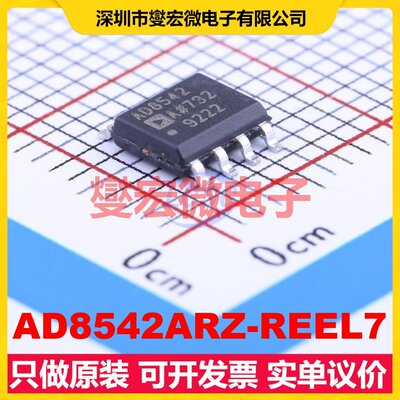 AD8542ARZ-REEL7 SOIC-8 双路运算放大器芯片IC