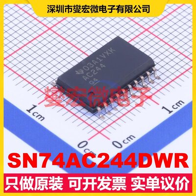 SN74AC244DWR SOIC-20-300mil 缓冲/驱动/接收/收发器芯片IC