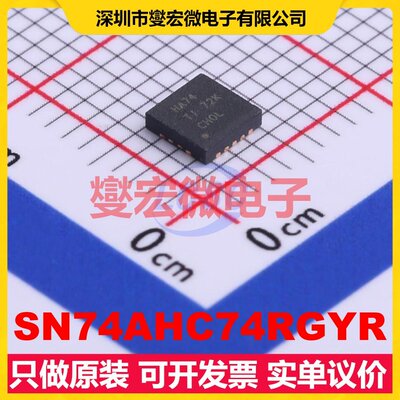 SN74AHC74RGYR VQFN-14-EP(3.5x3.5) 触发器芯片IC
