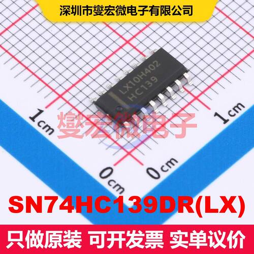 SN74HC139DR(LX) SOP-16 信号开关/多路复用器/解码器 逻辑 集