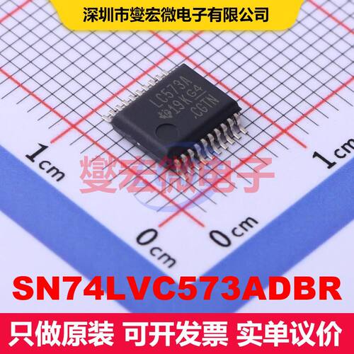 SN74LVC573ADBR SSOP-20-208mil 锁存器 逻辑 集成芯片IC