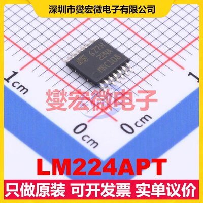 LM224APT TSSOP-14 四路运算放大器芯片IC