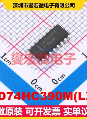 CD74HC390M(LX) SOP-16 十进制计数器芯片IC