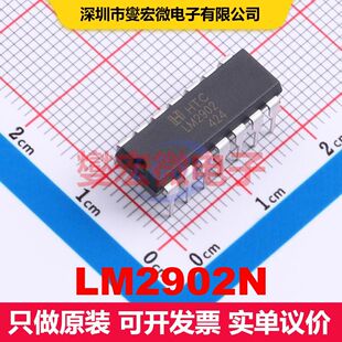 LM2902N DIP-14 仪器放大器 线性 集成芯片IC