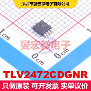 TLV2472CDGNR HVSSOP-8-EP 仪器放大器 线性 集成芯片IC