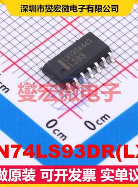 SN74LS93DR(LX) SOP-14 计数器/分频器芯片IC