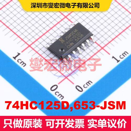74HC125D,653-JSM SOP-14 缓冲器/驱动器/接收器/收发器 逻辑 集
