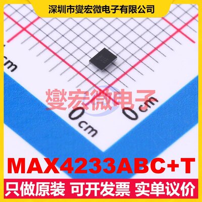 MAX4233ABC+T UCSP-10(1x1.5) 运算放大器芯片IC