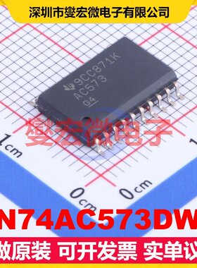 SN74AC573DWR SOIC-20-300mil D型锁存器芯片IC