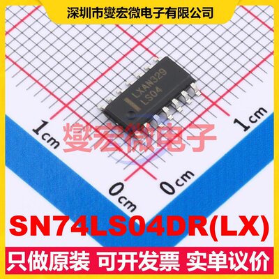 SN74LS04DR(LX) SOP-14 反相器芯片IC