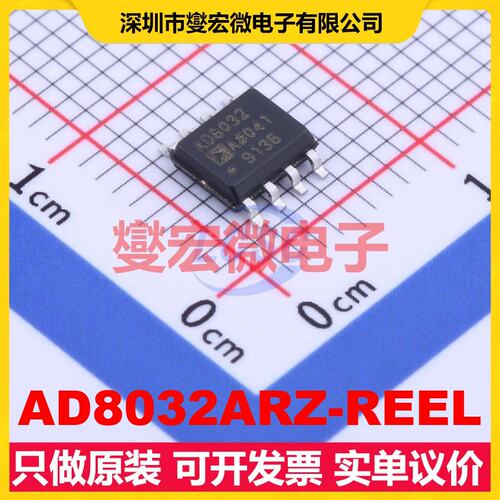 AD8032ARZ-REEL SOIC-8 双路运算放大器芯片IC