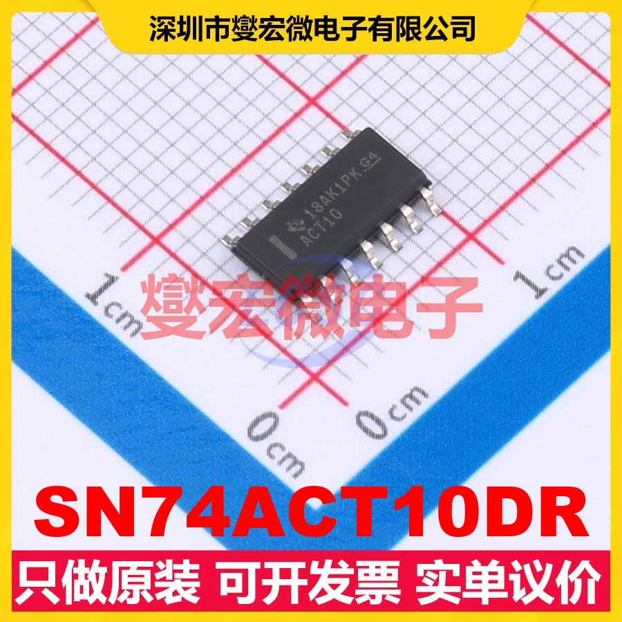 SN74ACT10DR SOIC-14 3路与非门逻辑门芯片IC