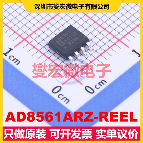 AD8561ARZ-REEL SOIC-8 比较器芯片IC
