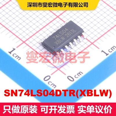 SN74LS04DTR(XBLW) SOP-14 逻辑门/反相器 逻辑 集成芯片IC