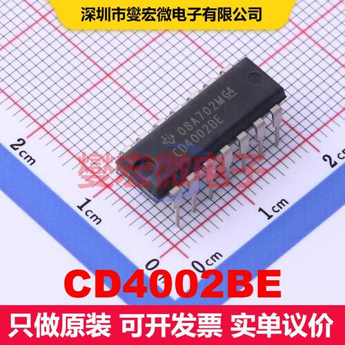 CD4002BE PDIP-14 逻辑门/反相器 逻辑 集成芯片IC