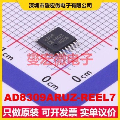 AD8309ARUZ-REEL7 TSSOP-16 对数放大器芯片IC