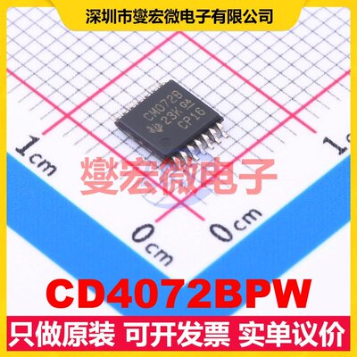 CD4072BPW TSSOP-14 2路或门逻辑门芯片IC