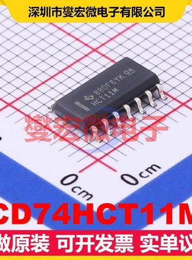 CD74HCT11M SOIC-14 3路与门逻辑门芯片IC