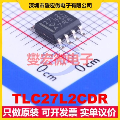 TLC27L2CDR SOIC-8 双路运算放大器芯片IC