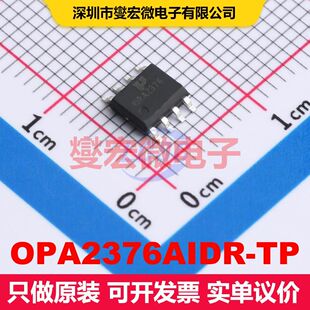 OPA2376AIDR-TP SOP-8 仪器放大器 线性 集成芯片IC