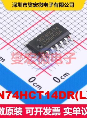 SN74HCT14DR(LX) SOP-14 逻辑门/反相器 逻辑 集成芯片IC