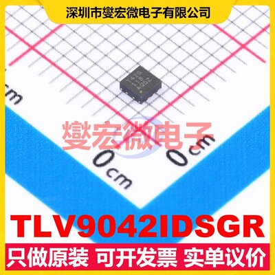 TLV9042IDSGR WSON-8-EP(2x2) 运算放大器芯片IC