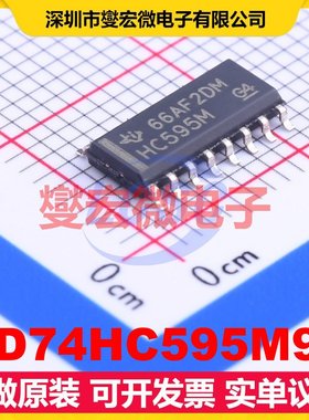 CD74HC595M96 SOIC-16 串行至串行或并行移位寄存器芯片IC