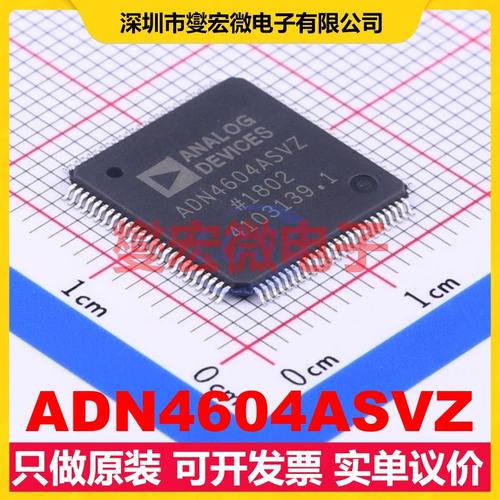 ADN4604ASVZ TQFP-100-EP(14x14) 交点开关芯片IC
