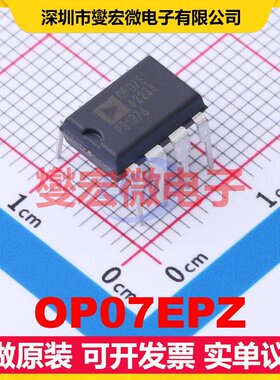 OP07EPZ PDIP-8 单路运算放大器芯片IC