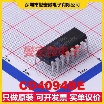 CD4094BE DIP-16 移位寄存器芯片IC