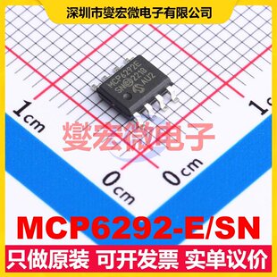 SOIC MCP6292 双路运算放大器芯片IC