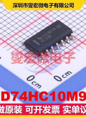CD74HC10M96 SOIC-14 3路与非门逻辑门芯片IC