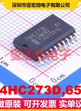 74HC273D,653 SO-20-300mil 触发器芯片IC