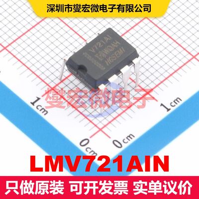 LMV721AIN DIP-8 仪器放大器 线性 集成芯片IC