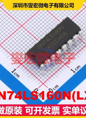 SN74LS160N(LX) DIP-16 十进制计数器芯片IC
