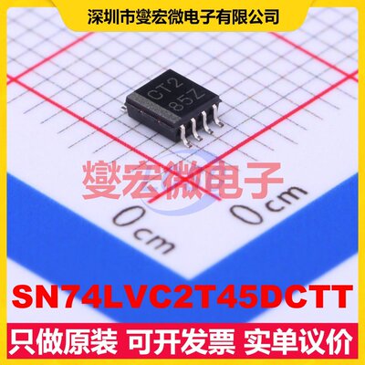 SN74LVC2T45DCTT SSOP-8-2.8mm 双向电平转换/位移器芯片IC