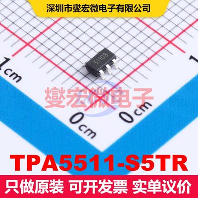 TPA5511-S5TR SOT-23-5 仪器放大器 线性 集成芯片IC