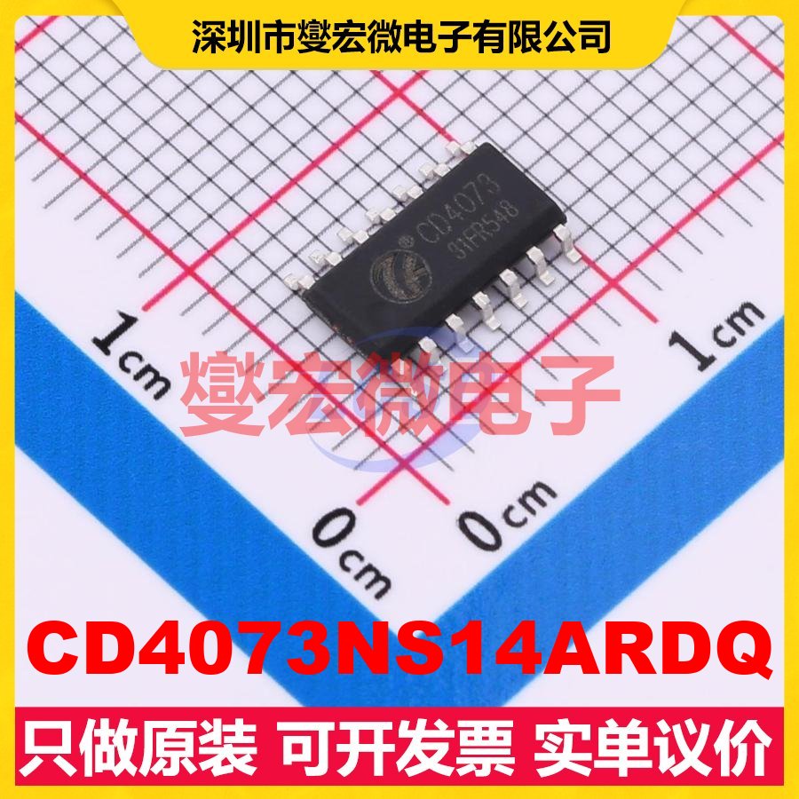 CD4073NS14ARDQ SOP-14 3路与门逻辑门芯片IC